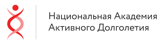 Национальная Академия Активного Долголетия